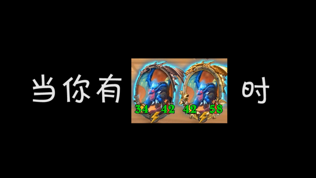 【酒馆战棋】当你有双卡雷时 结果...